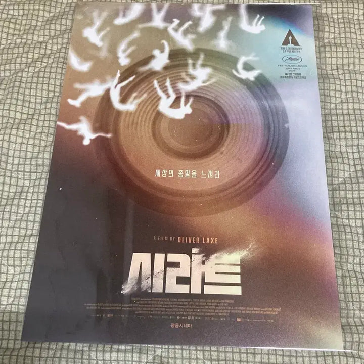 [BUNJANG] Sillat Artist Bundle Set / 시라트 아티스트 뱃지, 포스터 일괄 판매합니다!