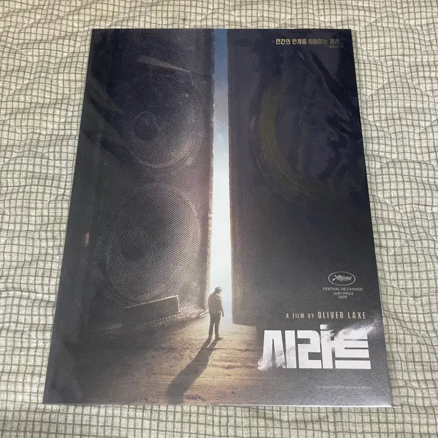 [BUNJANG] Sillat Artist Bundle Set / 시라트 아티스트 뱃지, 포스터 일괄 판매합니다!