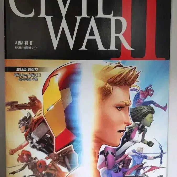 [BUNJANG] Marvel Avengers Bundle Set Comic / 마블 어벤저스 일괄 판매