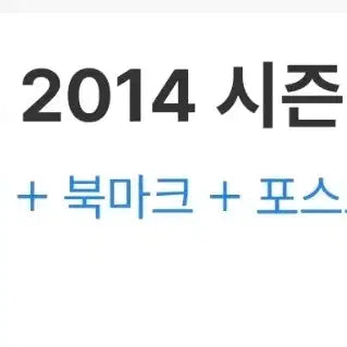 [BUNJANG] Highlight 2014 Season's Greetings / 비스트 하이라이트 2014년 시즌그리팅(전구성)