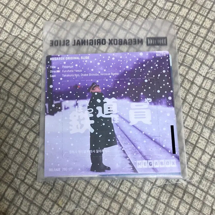 [BUNJANG] Railroad Original Bundle Set / 철도원 오리지널 슬라이드, 엽서, 포스터 일괄 판매합니다!