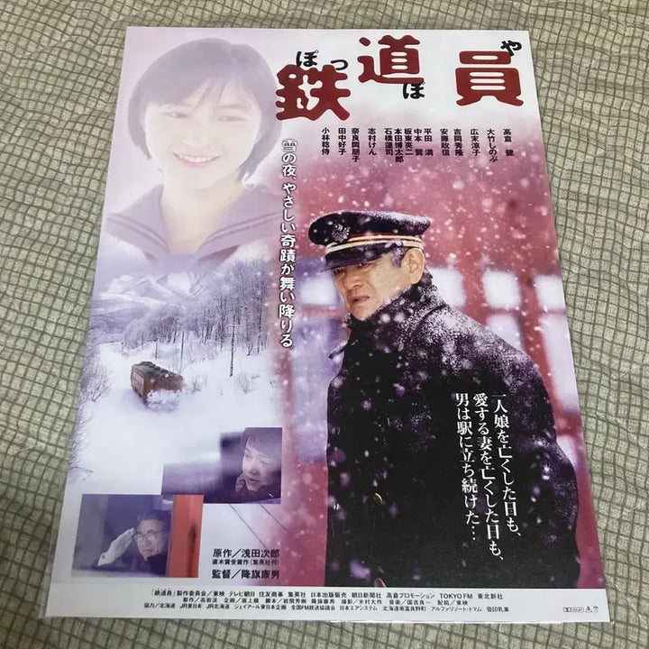 [BUNJANG] Railroad Original Bundle Set / 철도원 오리지널 슬라이드, 엽서, 포스터 일괄 판매합니다!