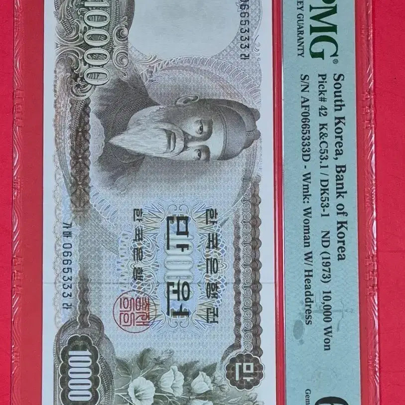 [BUNJANG] Old Korean Won Note PMG 66 Grade / 옛날돈 ㅡ 1차 만원 PMG 66등급 이쁜번호