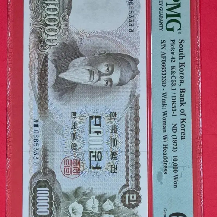 [BUNJANG] Old Korean Won Note PMG 66 Grade / 옛날돈 ㅡ 1차 만원 PMG 66등급 이쁜번호