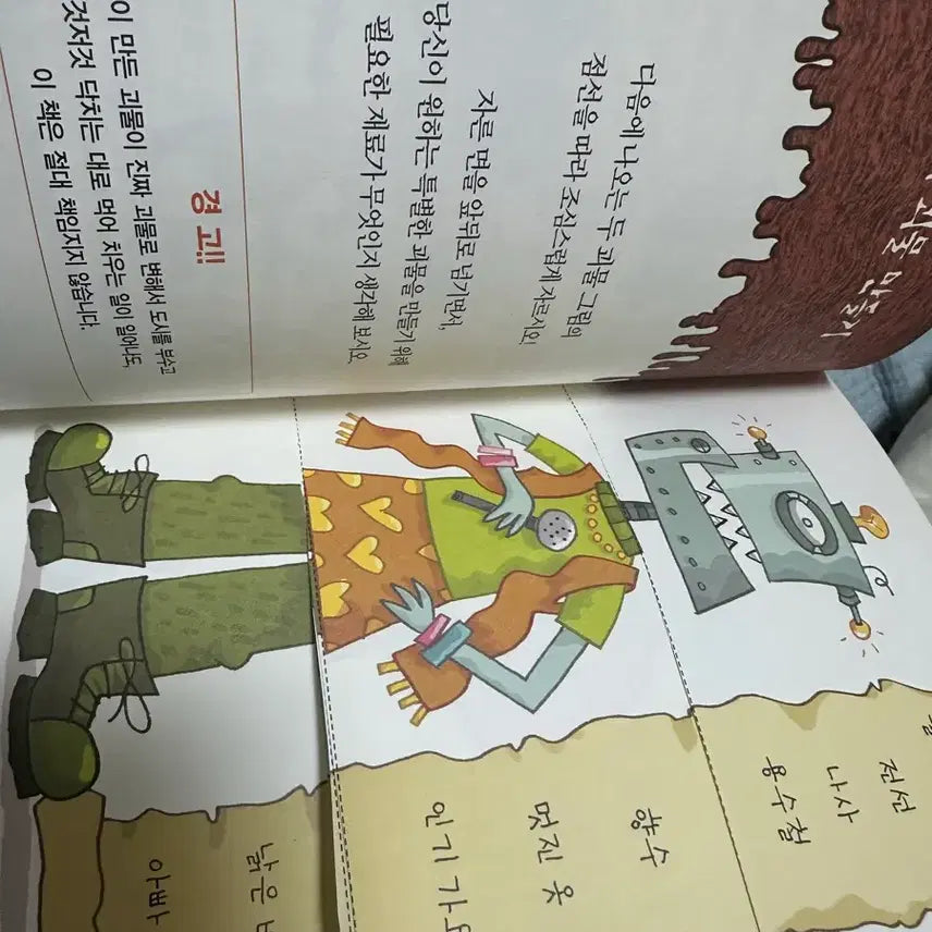 [BUNJANG] Yeokgi Scientist Franey Full Set (7 Books) / 엽기 과학자 프래니 전권 세트 (전7권)