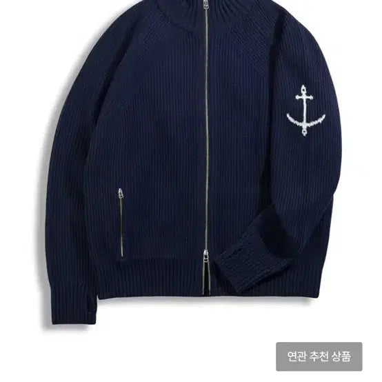 [SOLD OUT] 건지울른스 앵커 니트 집업 네이비