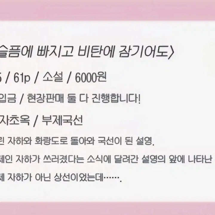 [BUNJANG] Jin Hong Gi, Zaha Seolyeong, Book / 구함)진혼기 자하설영 온리전 자설 아백랑님 회지 구합니다