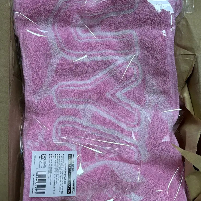 [BUNJANG] Wish.one Itto Sakuya Slogan / <미개봉> 위시 일투 슬로건 사쿠야 슬로건