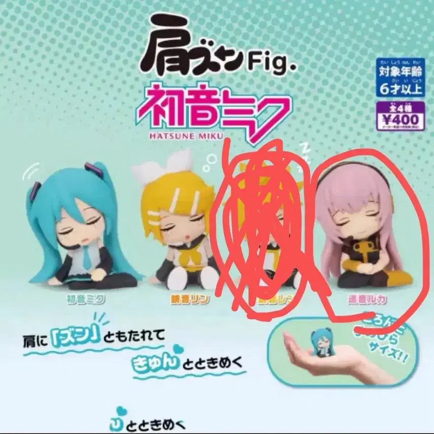 [BUNJANG] Vocaloid Luka &amp; Len Figure Set / 보카로 보컬로이드 루카, 렌 꾸벅피규어 어깨쿵 오네무탄 가챠
