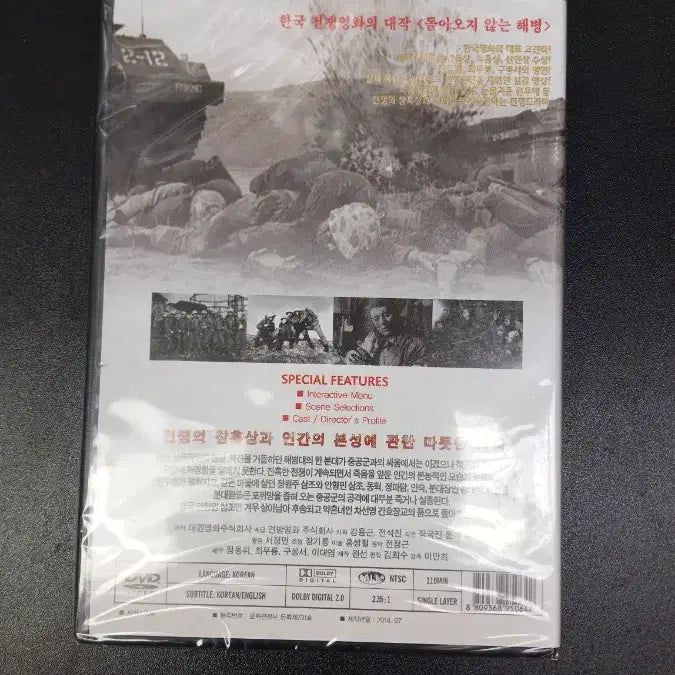 [BUNJANG] Returning Marine DVD (Lee Man-hee Director) / 돌아오지 않는 해병 DVD (이만희 감독)