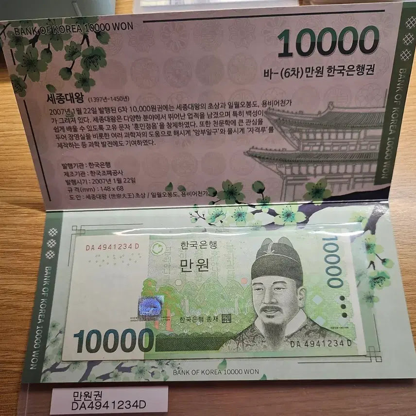 [BUNJANG] DA Golf 10,000 Won Bill / DA 4941234 D  골프 만원권
