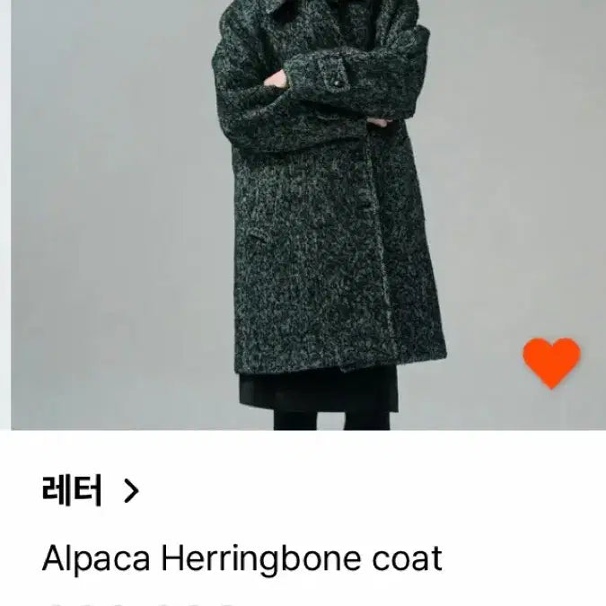 [BUNJANG] Letter Alpaca Herringbone Coat / Letter 레터 알파카 헤링본 코트