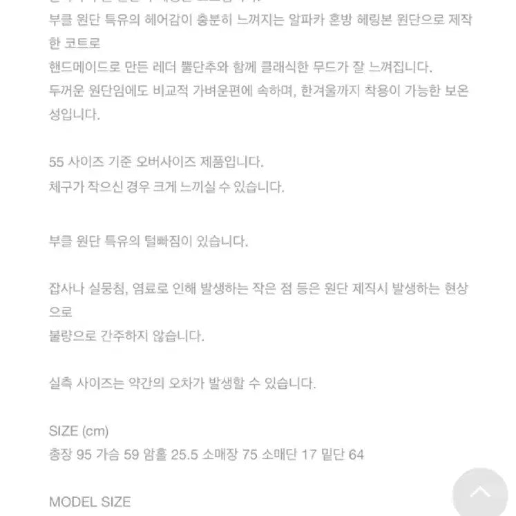 [BUNJANG] Letter Alpaca Herringbone Coat / Letter 레터 알파카 헤링본 코트