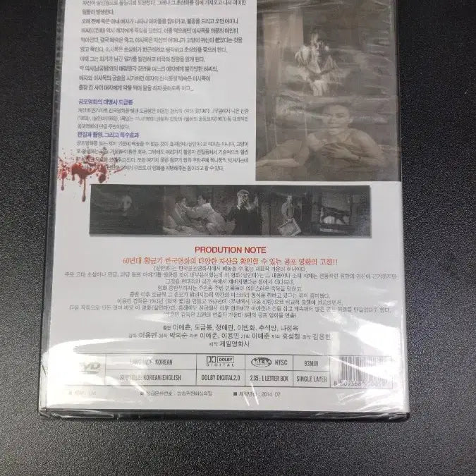 [BUNJANG] A Bloodthirsty Killer DVD / 살인마 A Bloodthirsty Killer DVD (한국 고전 영화)