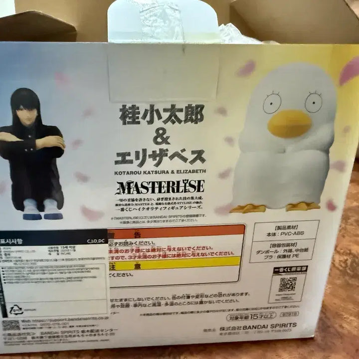 [BUNJANG] Gintama Last One Prize / 은혼 라스트원상