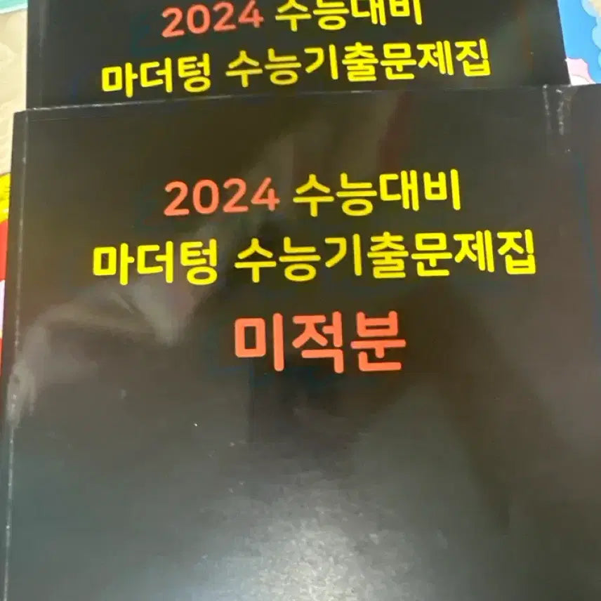 [BUNJANG] Mother-Tong Black Calculus Textbook / 2024 마더텅 검은색 검더텅 미적분