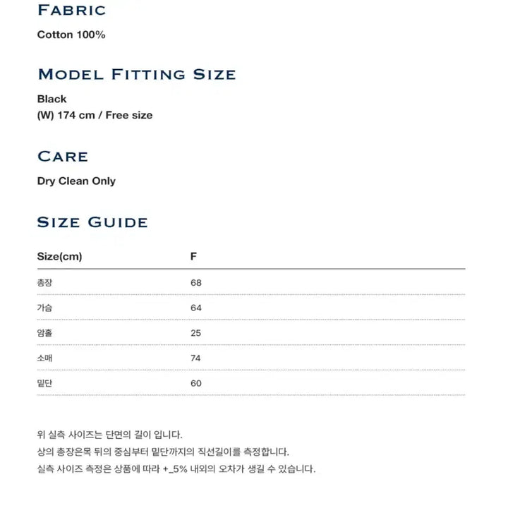 [BUNJANG] FREETHER Rugby Graphic Sweatshirt Black / 프리터 맨투맨 Rugby Graphic Sweatshirt Black