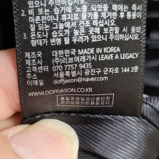 [BUNJANG] Dopejason Leather Jacket / 도프제이슨 가죽 자켓