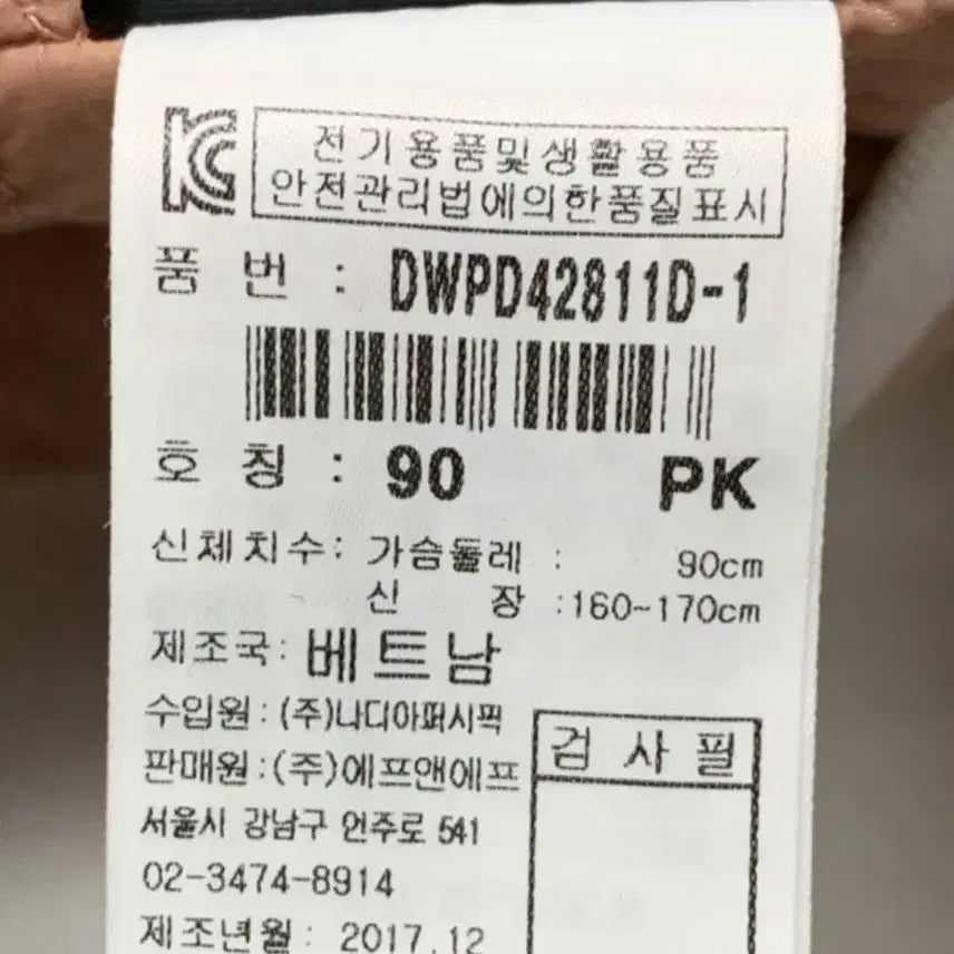 [BUNJANG] Discovery M Size Jacket / Discovery  간절기 점퍼 M 사이즈 새옷급
