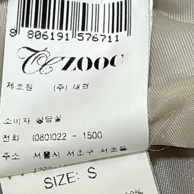 [BUNJANG] ezzoc Wool Oversized Coat (S) / ezzoc 모직 오버핏 코트 s