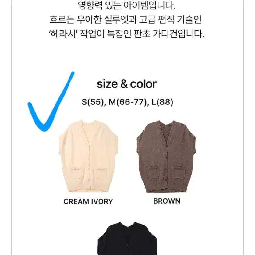 [BUNJANG] Paul & Joe Wool Blended Poncho Cardigan - Cream Ivory / 폴앤조 울 블렌딩 판초 가디건  크림 아이보리 - 새제품