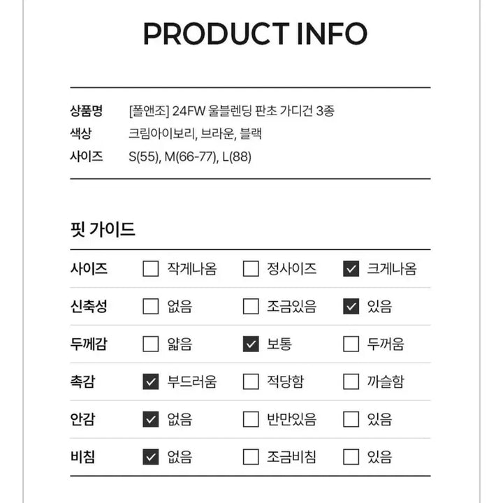 [BUNJANG] Paul & Joe Wool Blended Poncho Cardigan - Cream Ivory / 폴앤조 울 블렌딩 판초 가디건  크림 아이보리 - 새제품