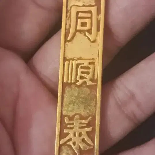 [BUNJANG] Chinese/Korean Coin Collection / B159해외주화 중국동전 고전주화 엽전 근대주화 한국동전 금화 은화