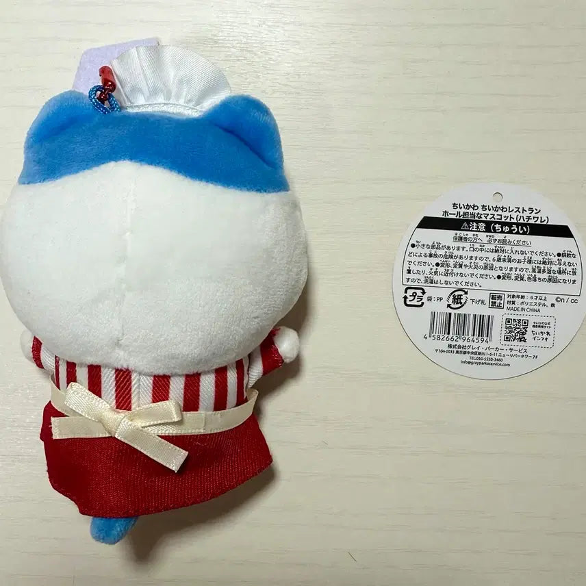 [BUNJANG] Chiikawa Hachiware Restaurant Mascot Doll / 하치와레 레스토랑 마스코트 인형 먼작귀 치이카와