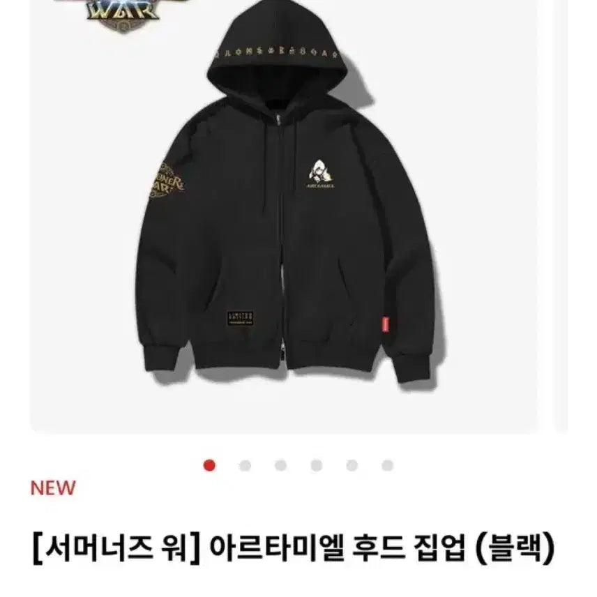 [BUNJANG] Summoners War Artamiel Hoodie Black (L) / 서머너즈워 아르타미엘 후드집업 블랙(L사이즈 원가 8.9)