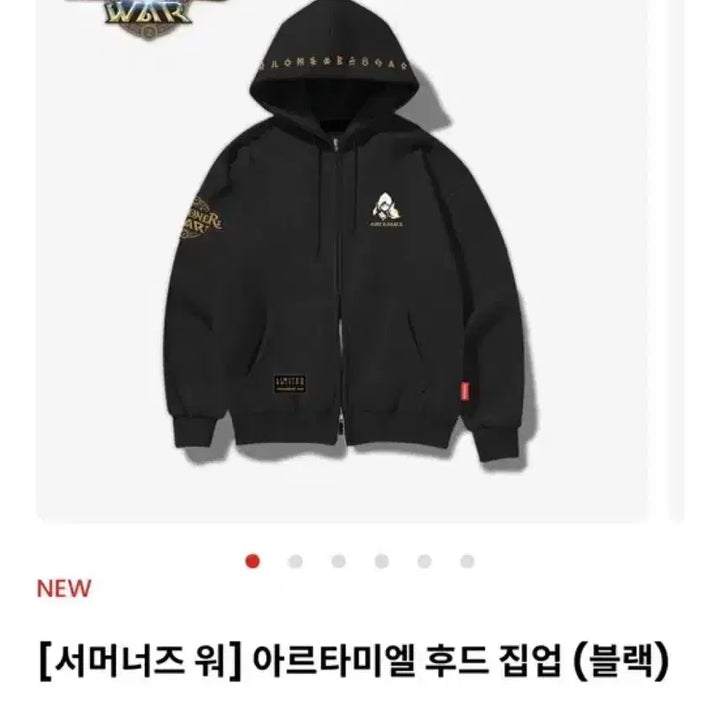 [BUNJANG] Summoners War Artamiel Hoodie Black (L) / 서머너즈워 아르타미엘 후드집업 블랙(L사이즈 원가 8.9)