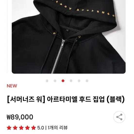 [BUNJANG] Summoners War Artamiel Hoodie Black (L) / 서머너즈워 아르타미엘 후드집업 블랙(L사이즈 원가 8.9)