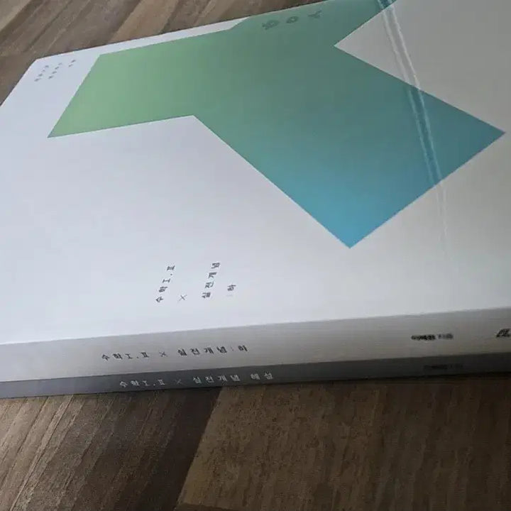 [BUNJANG] Hanwansu Math 1, 2 Practice Concept Book Set / (미개봉 새책) 한완수 수1,2 실전개념 하