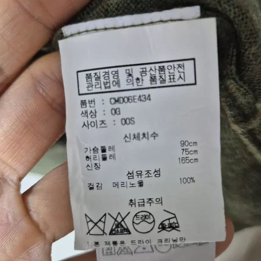 [BUNJANG] Sunspel Merino Wool Knit Sweater (Men's) / 선스펠 니트 메리노울 니트 남성 스몰