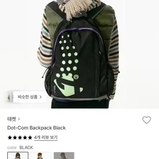 [BUNJANG] Tecket Backpack / 테켓 백팩