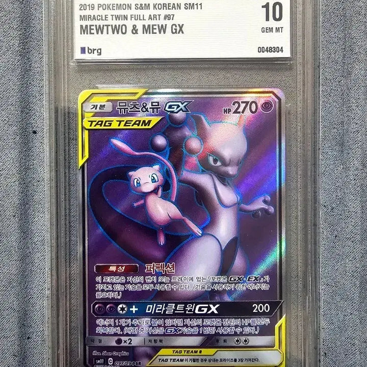 [BUNJANG] Pokemon Tag Team Mewtwo & Mew GX SR Card / 2019 포켓몬카드 태그팀 뮤츠&뮤GX SR  BRG10