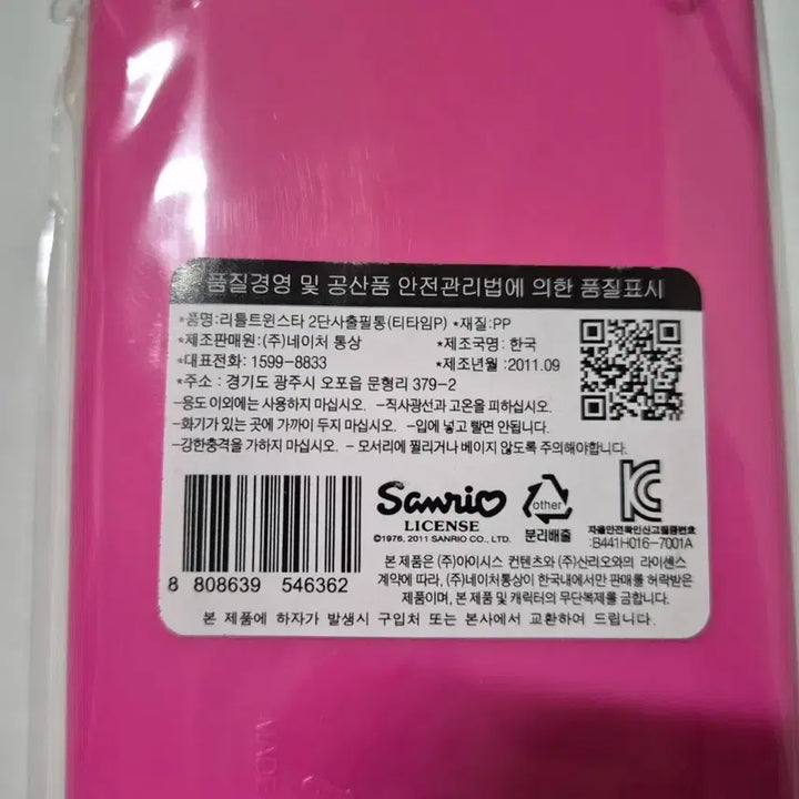 [SOLD OUT] 고전문구 리틀트윈스타 2단 필통