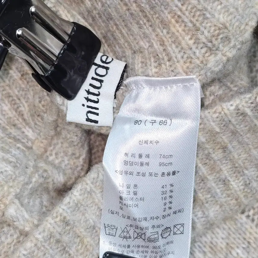 [BUNJANG] NittyTude Cable Knit Long Skirt Beige / 꽈배기 니트 롱 스커트 베이지 B50030