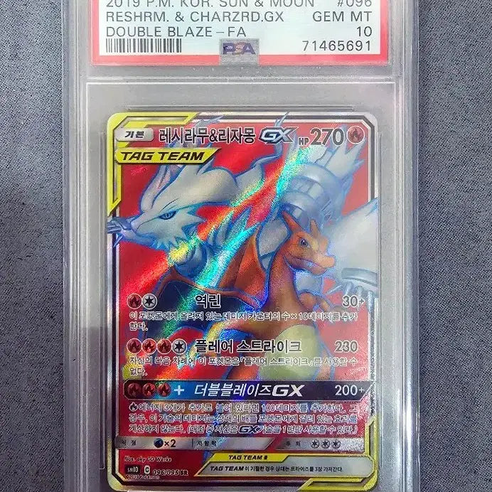 [BUNJANG] Pokemon Reshiram & Charizard GX SR PSA10 Trading Card / 2019 포켓몬카드 레시라무&리자몽GX SR PSA10