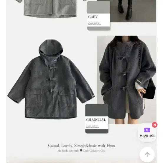 [BUNJANG] Handmade Wool Duffle Coat / 핸드메이드 울 떡볶이코트 (퀄좋아요) 원가 20