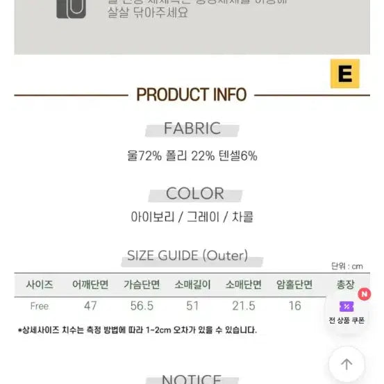 [BUNJANG] Handmade Wool Duffle Coat / 핸드메이드 울 떡볶이코트 (퀄좋아요) 원가 20