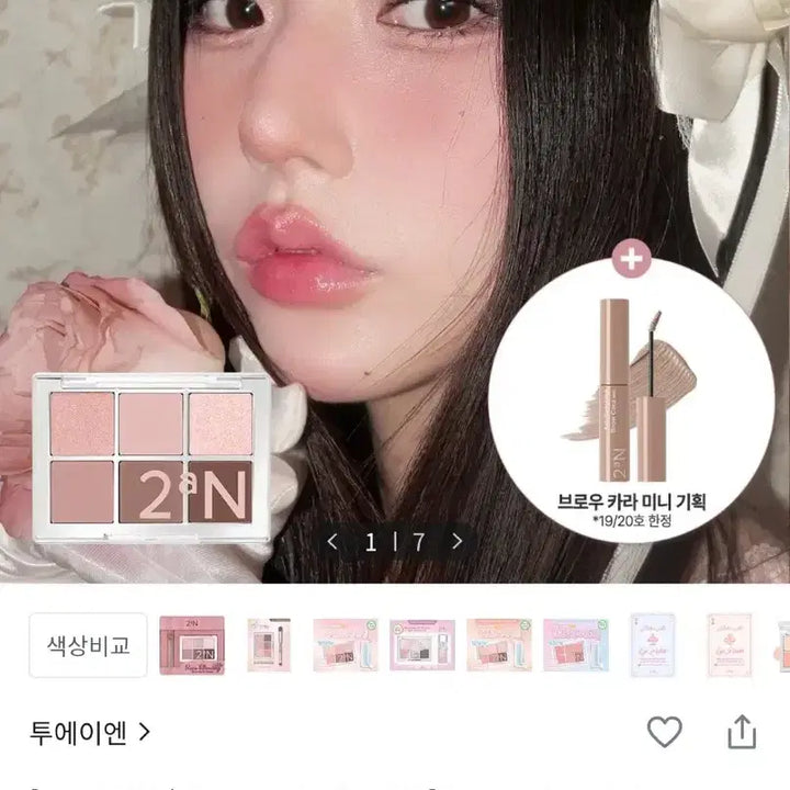[BUNJANG] 2AN Very Me Eye Palette 05 Dear Me / 투에이앤 베리 미 아이 팔레트 05 디어미