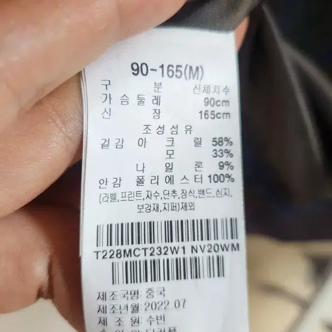 [BUNJANG] Thursday Island Check Jacket / Thursday Island 체크 자켓