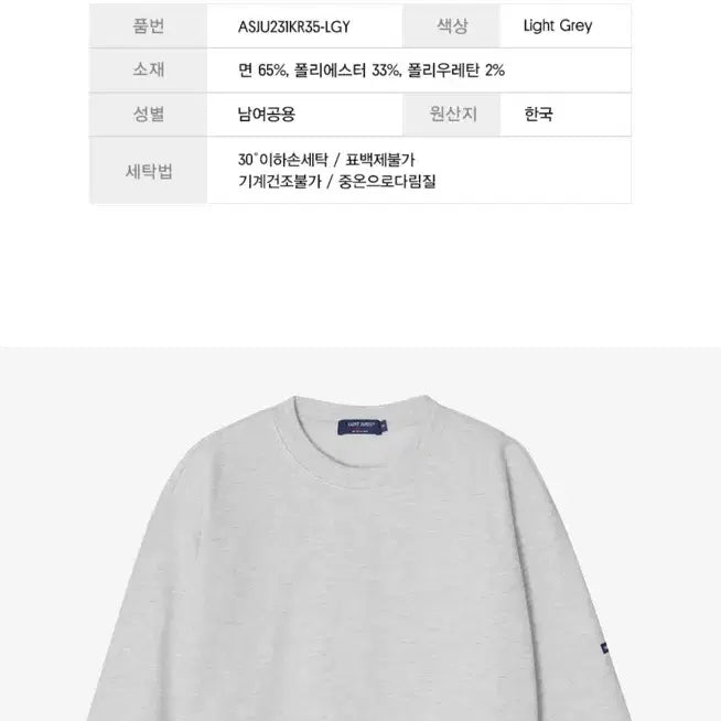 [BUNJANG] Saint James Striped Elbow Patch Sweatshirt / 세인트제임스(Saint-James) 본 스트라이프 엘보우 패치 맨투맨 X