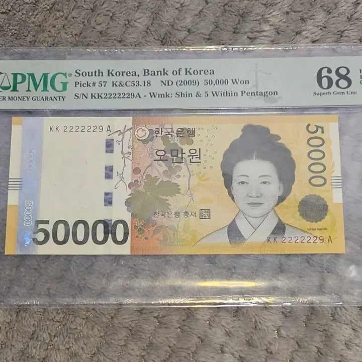 [BUNJANG] PMG KK2222229A 50,000 Won Banknote / KK2222229A PMG 68등급 5만원권