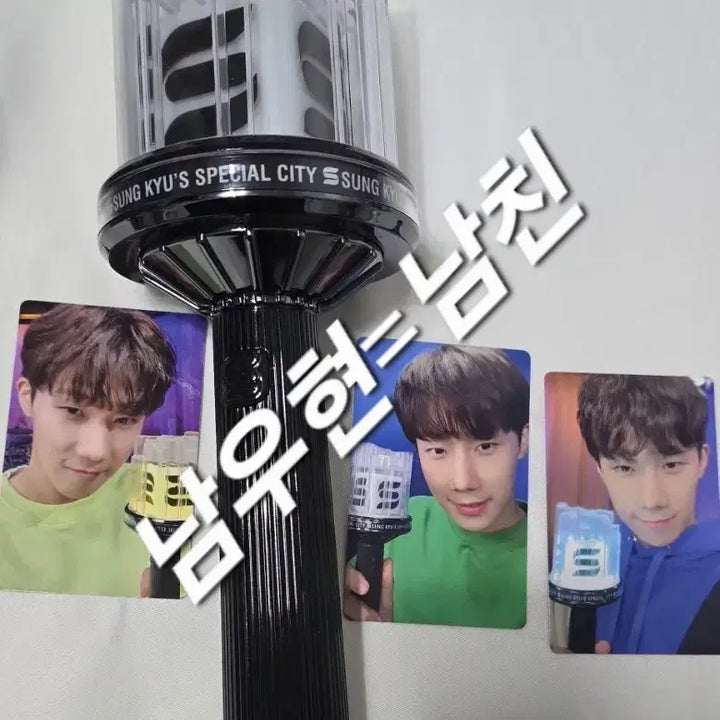 [BUNJANG] Kim Sung Kyu Support Light Stick &