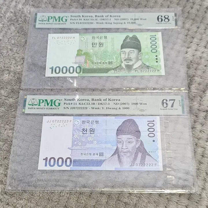 [BUNJANG] PMG Banknote Set / 0722222 PMG 만원/천원 지폐 세트