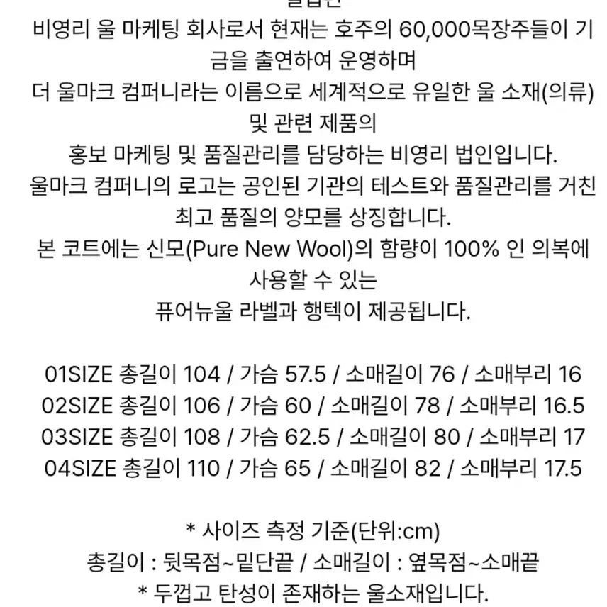 [BUNJANG] Another Office Voyager Balmacaan Coat Size 4 / 어나더오피스 보이저  발마칸 코트 4사이즈