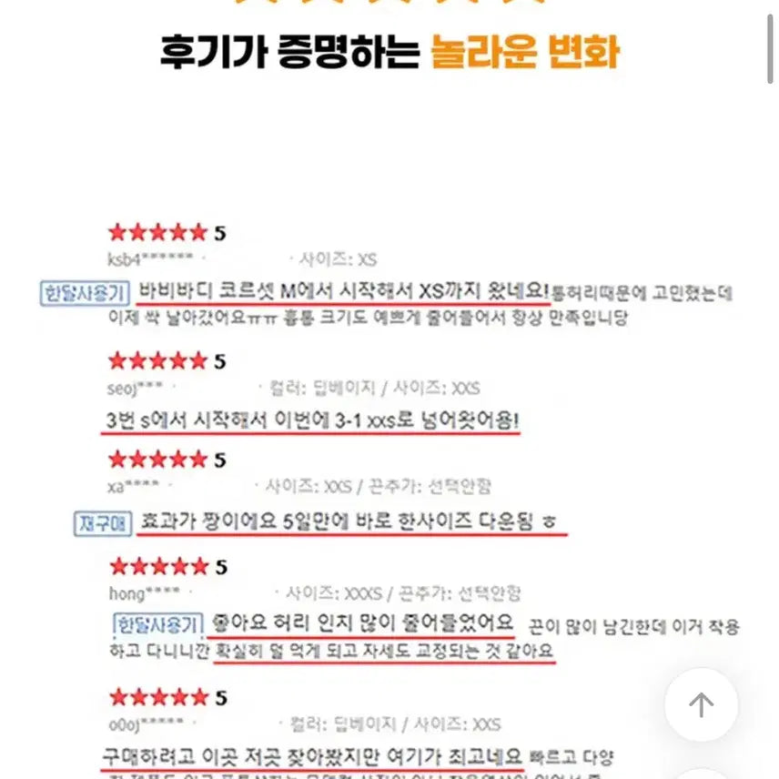 [SOLD OUT] 흉곽줄임/자세교정 코르셋 xxxs 사이즈