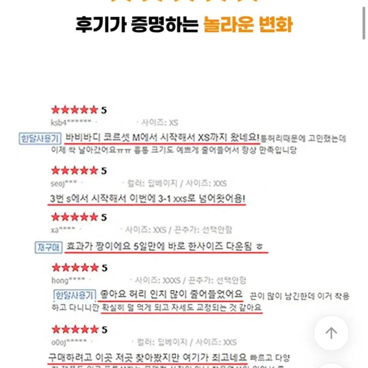 [SOLD OUT] 흉곽줄임/자세교정 코르셋 xxxs 사이즈