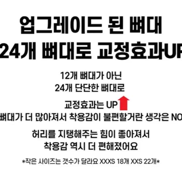 [SOLD OUT] 흉곽줄임/자세교정 코르셋 xxxs 사이즈